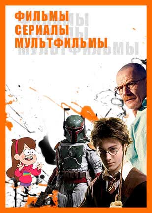 Сувениры по фильмам сериалам мультфильмам
