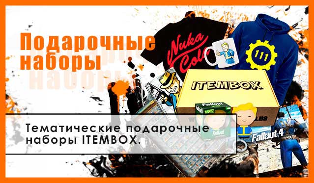 Подарочные Наборы